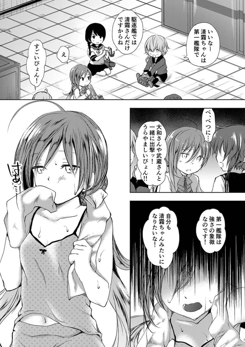 大好きな司令官に告白して純愛初エッチする清霜 <> 002