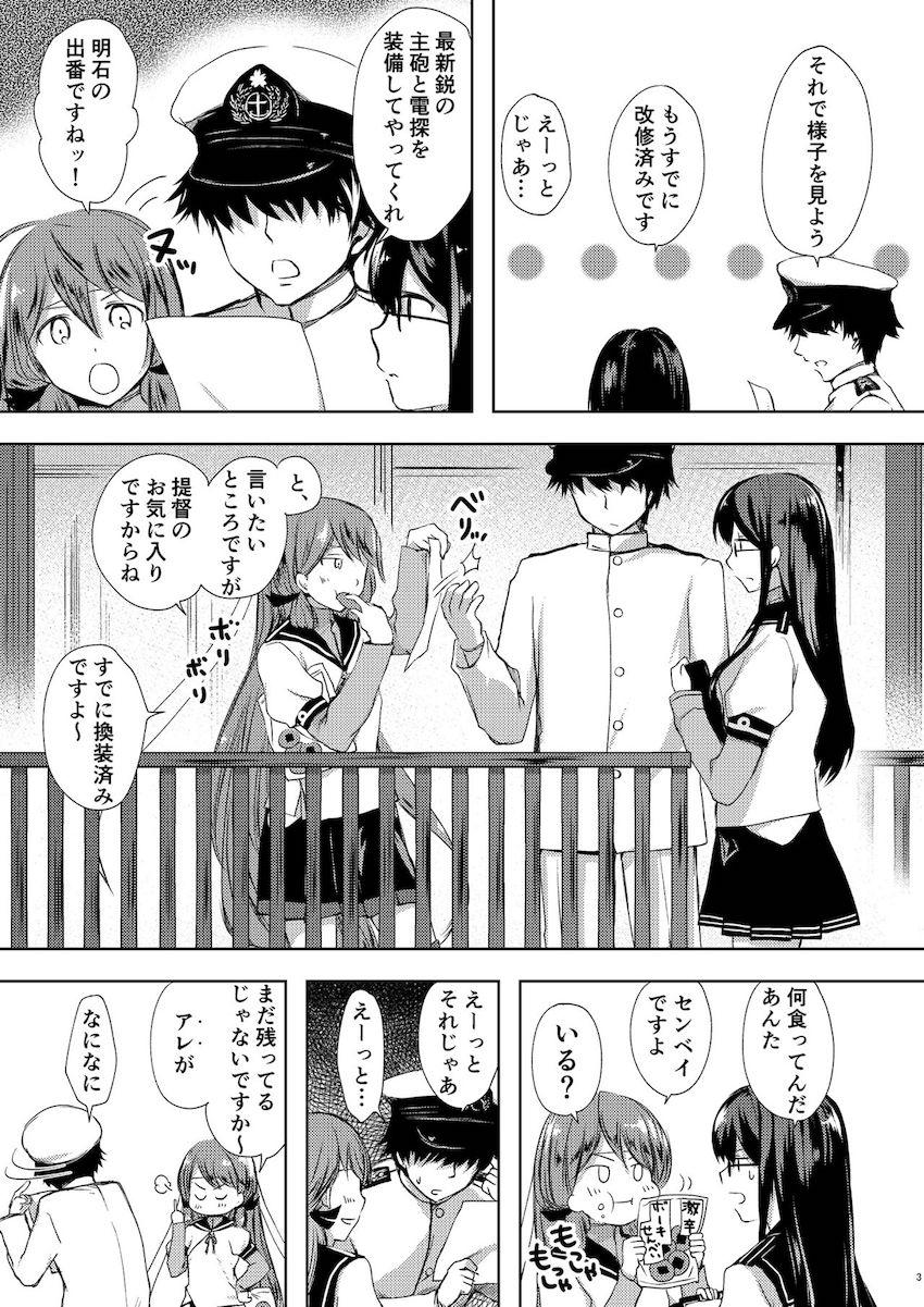 大好きな司令官に告白して純愛初エッチする清霜 <> 004