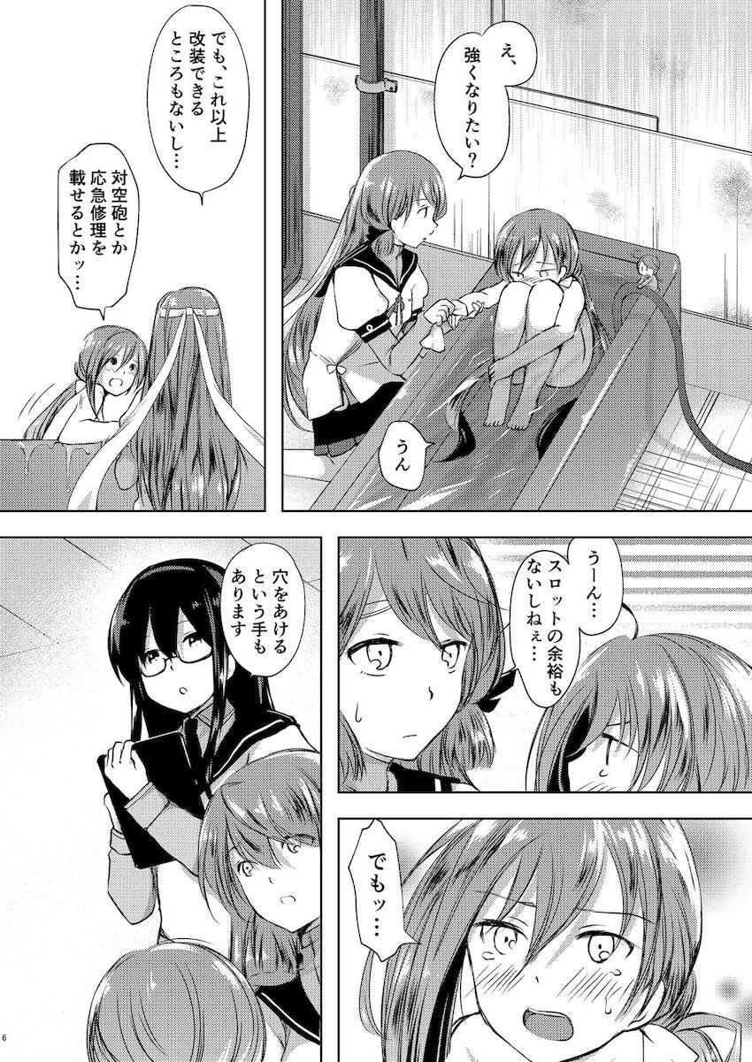 大好きな司令官に告白して純愛初エッチする清霜 <> 007