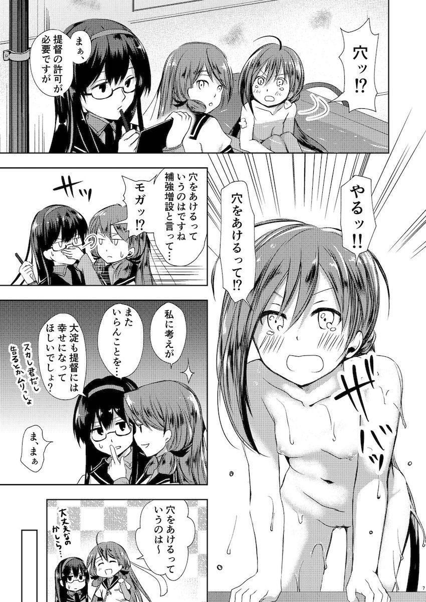 大好きな司令官に告白して純愛初エッチする清霜 <> 008