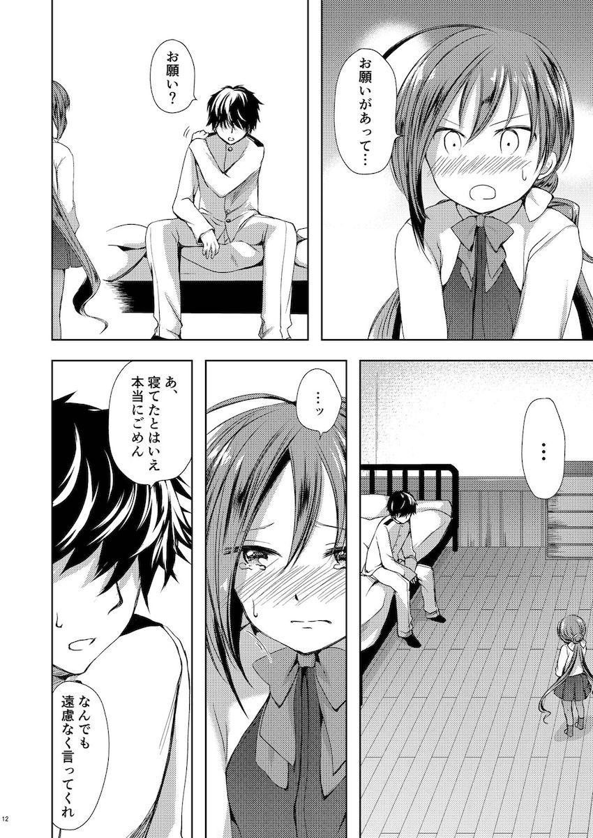 大好きな司令官に告白して純愛初エッチする清霜 <> 013