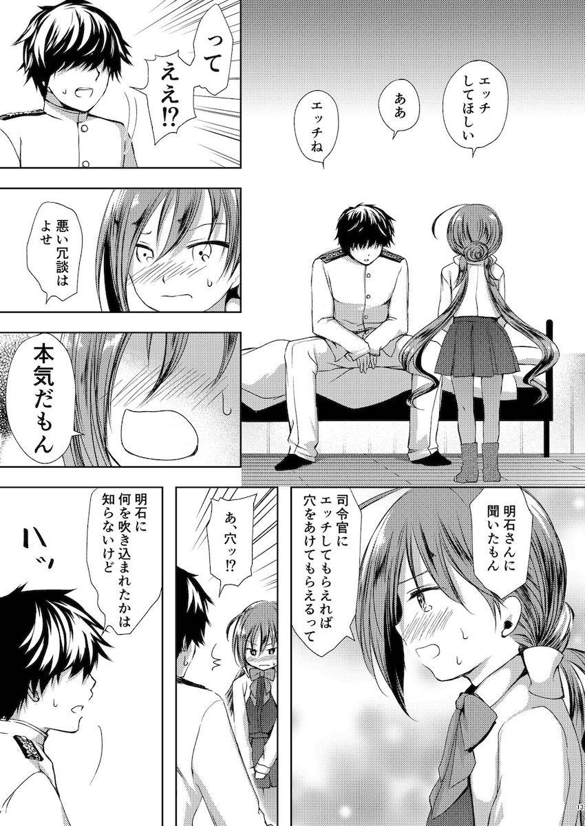大好きな司令官に告白して純愛初エッチする清霜 <> 014