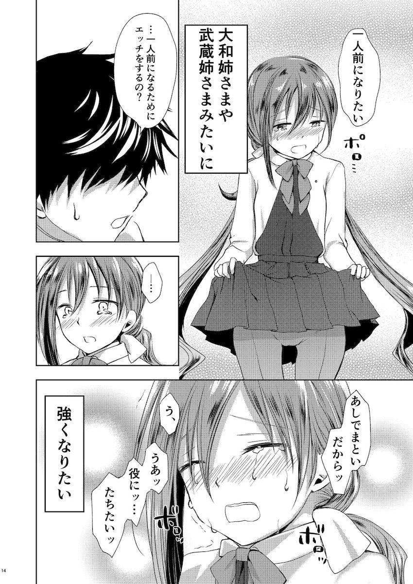 大好きな司令官に告白して純愛初エッチする清霜 <> 015