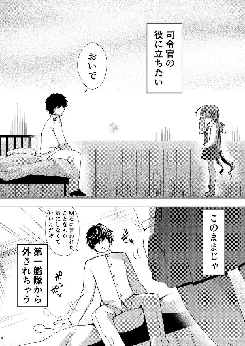 大好きな司令官に告白して純愛初エッチする清霜 <> 017