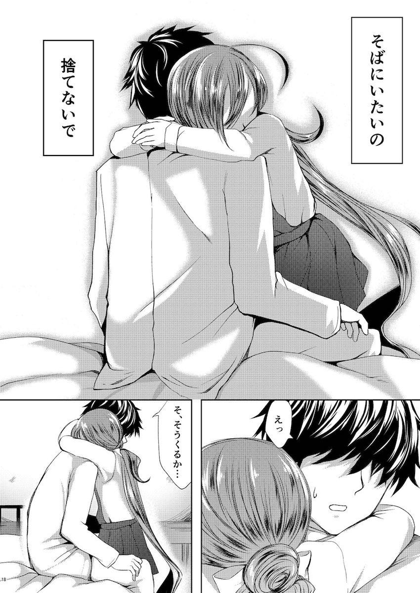 大好きな司令官に告白して純愛初エッチする清霜 <> 019