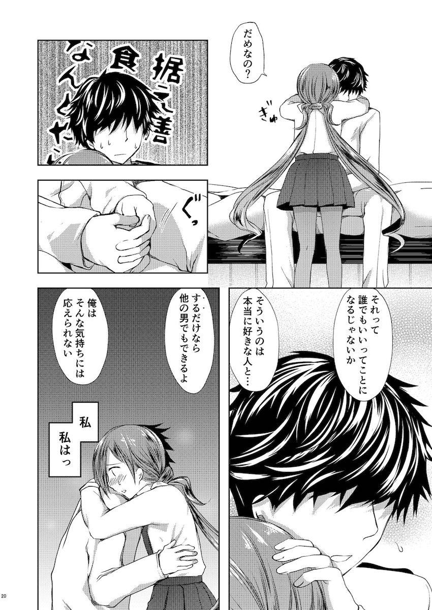 大好きな司令官に告白して純愛初エッチする清霜 <> 021
