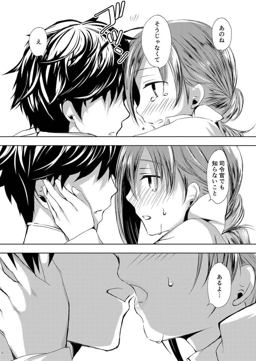 大好きな司令官に告白して純愛初エッチする清霜 <> 023