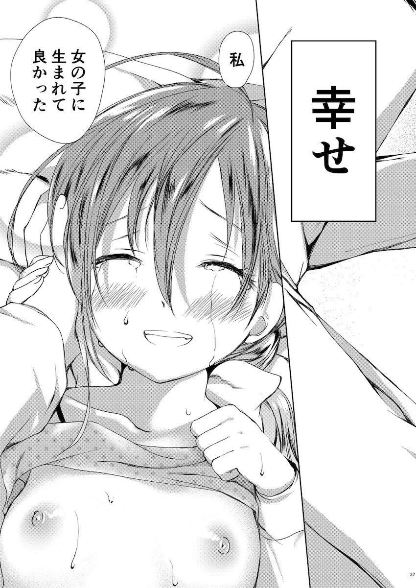 大好きな司令官に告白して純愛初エッチする清霜 <> 038