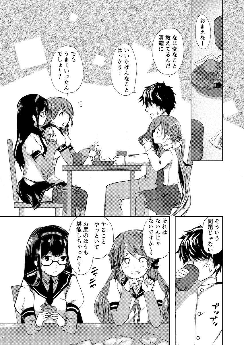大好きな司令官に告白して純愛初エッチする清霜 <> 055