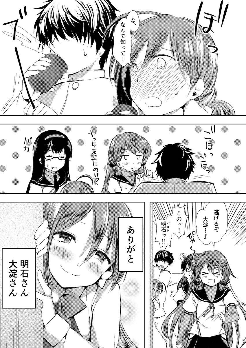 大好きな司令官に告白して純愛初エッチする清霜 <> 056