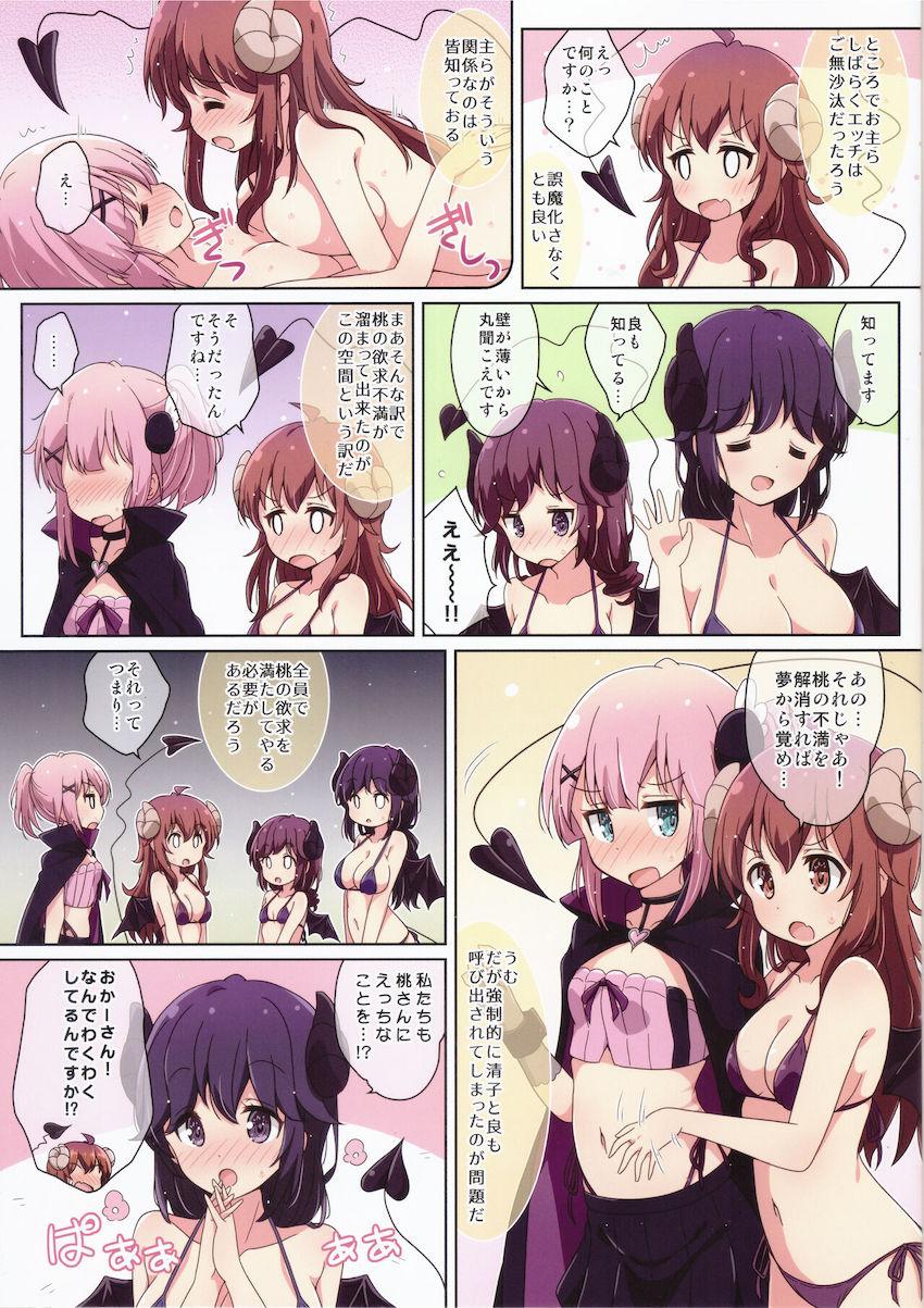 吉田家母娘と魔法少女が夢の中で百合えっち <> 005