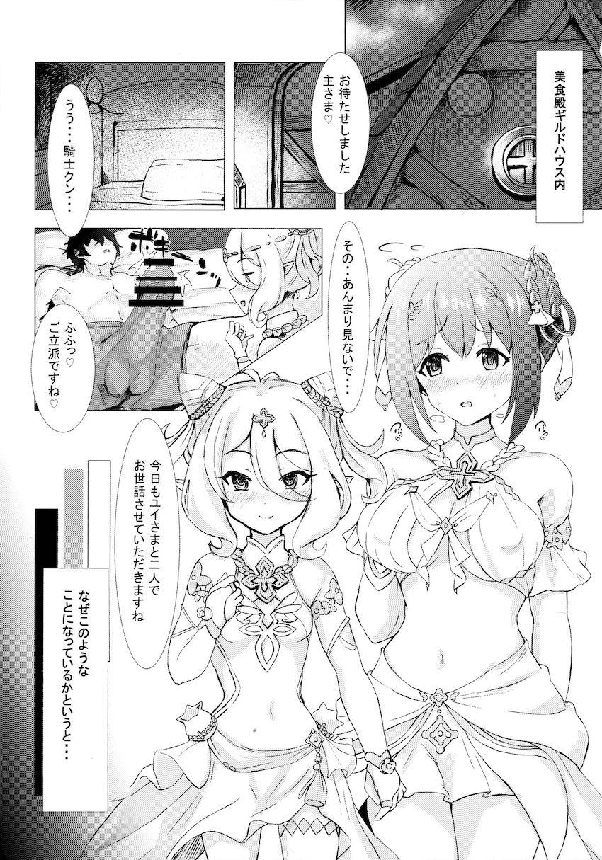 積極エロご奉仕してくるユイとコッコロ☆中出し3Pセックス！ <> 002