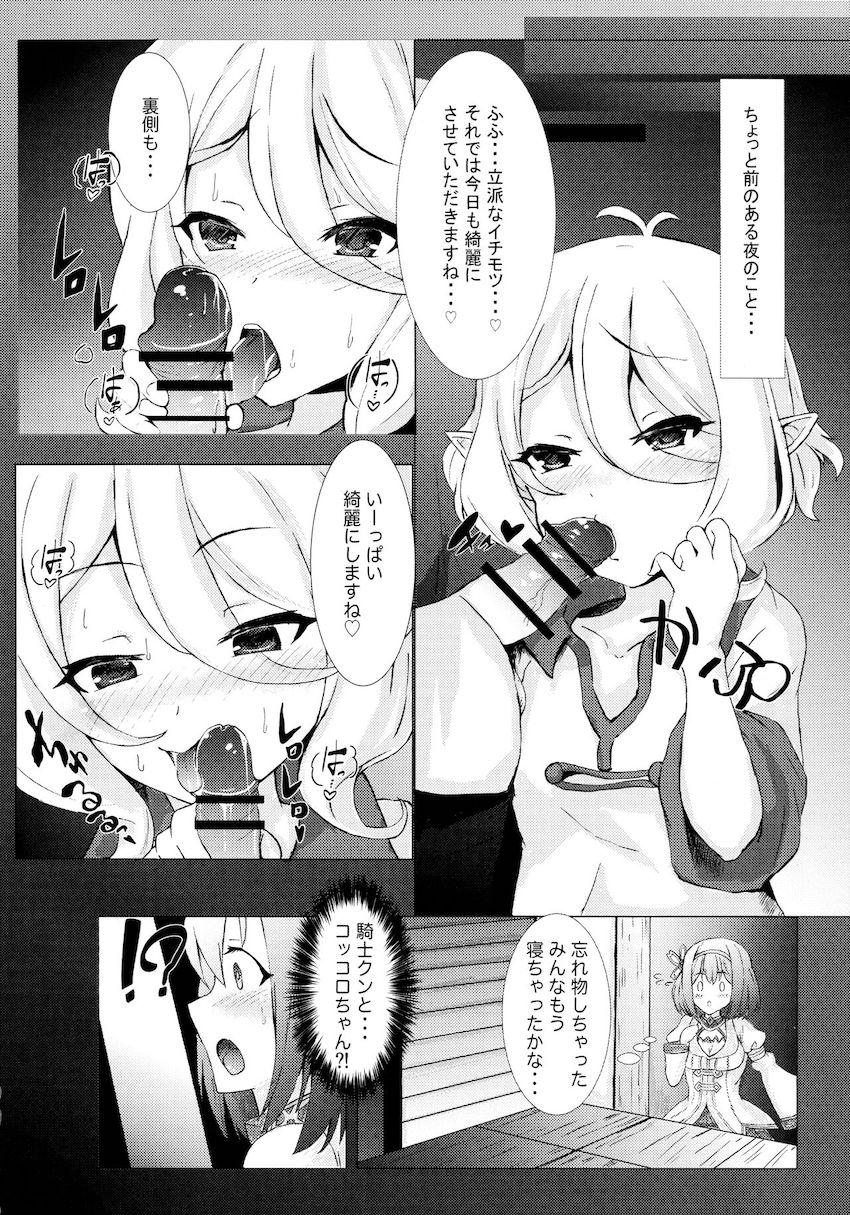 積極エロご奉仕してくるユイとコッコロ☆中出し3Pセックス！ <> 003