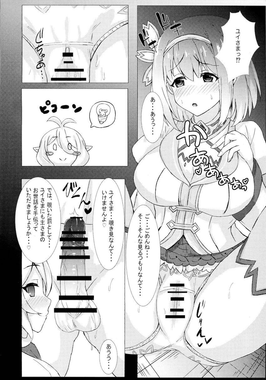 積極エロご奉仕してくるユイとコッコロ☆中出し3Pセックス！ <> 005