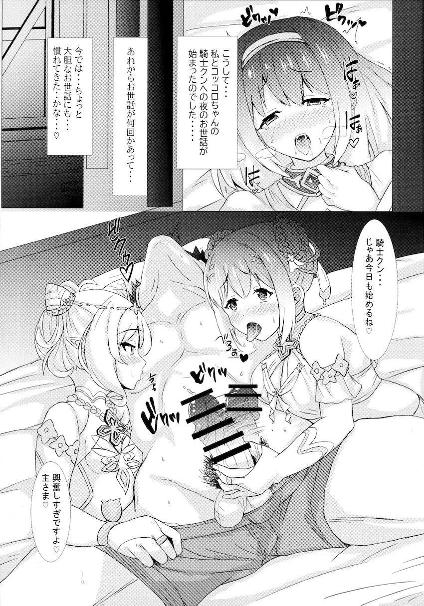 積極エロご奉仕してくるユイとコッコロ☆中出し3Pセックス！ <> 008
