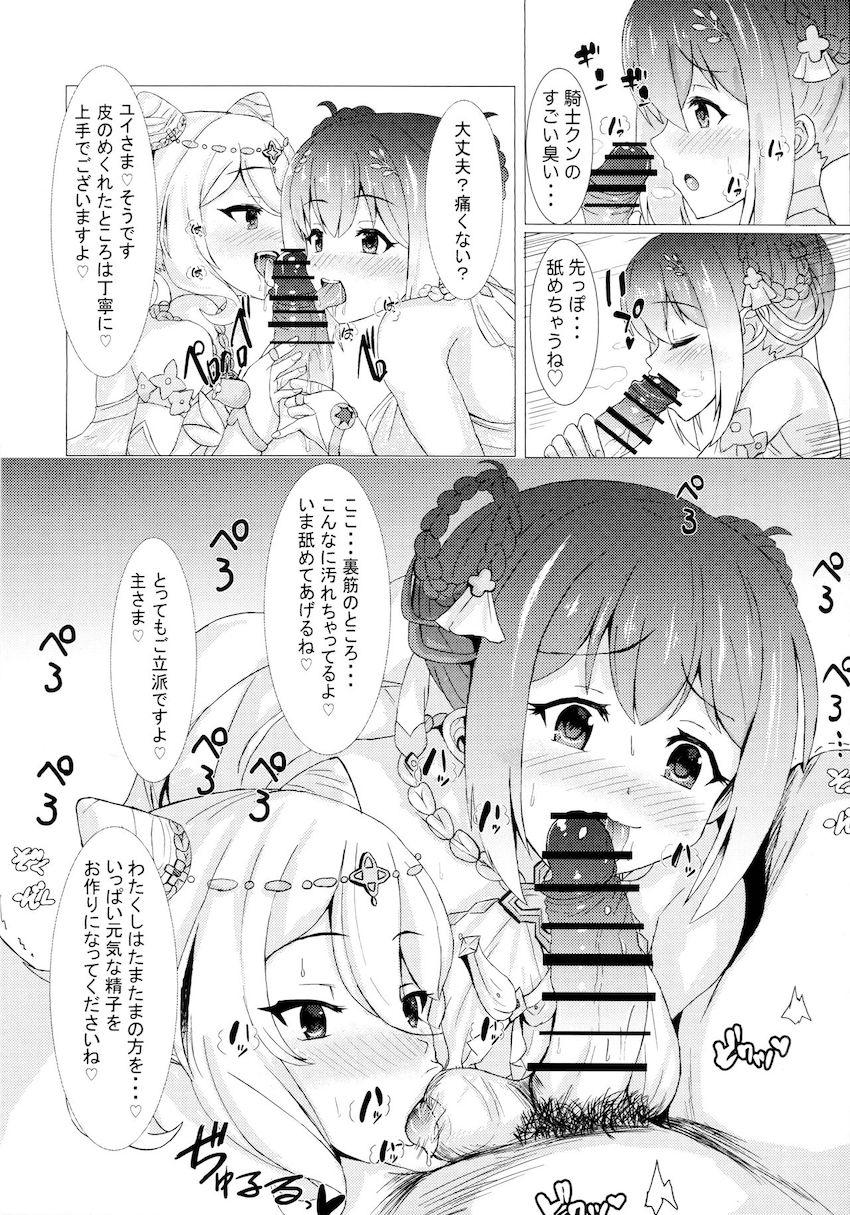 積極エロご奉仕してくるユイとコッコロ☆中出し3Pセックス！ <> 009