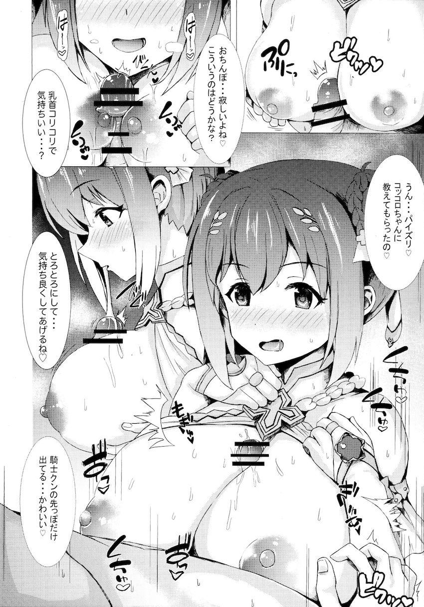 積極エロご奉仕してくるユイとコッコロ☆中出し3Pセックス！ <> 013