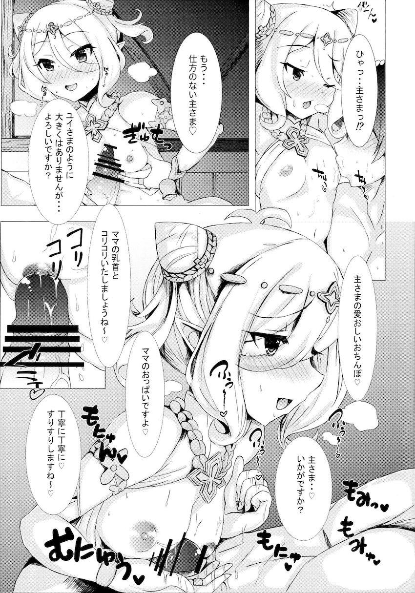 積極エロご奉仕してくるユイとコッコロ☆中出し3Pセックス！ <> 014
