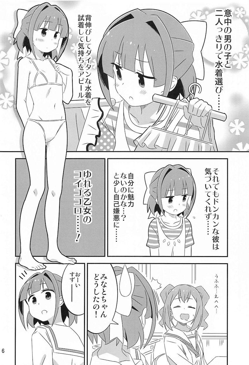 ふし研のえっちなJKたち総集本☆5・6・7・8 <> 005