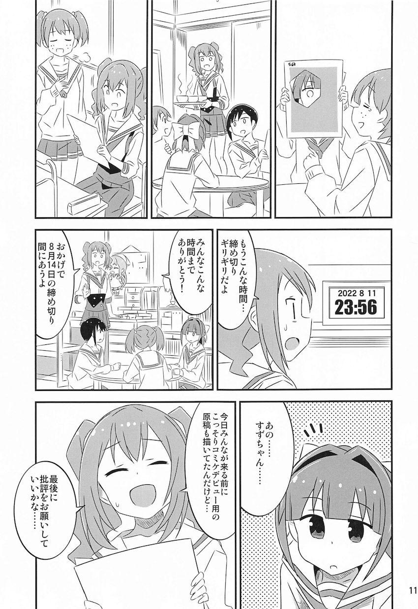 ふし研のえっちなJKたち総集本☆5・6・7・8 <> 010