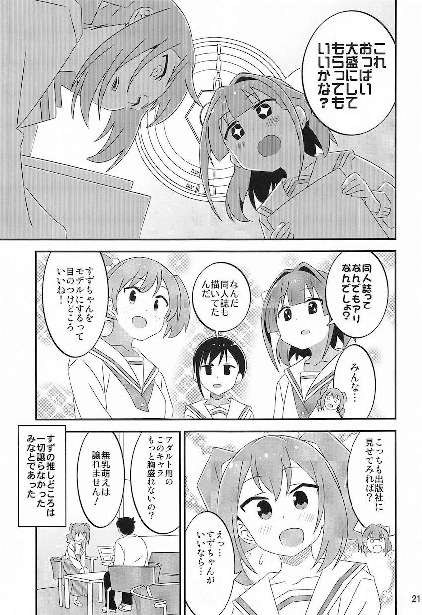 ふし研のえっちなJKたち総集本☆5・6・7・8 <> 020