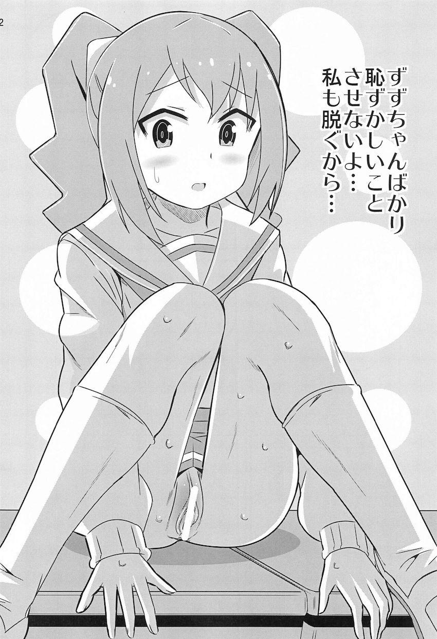 ふし研のえっちなJKたち総集本☆5・6・7・8 <> 021