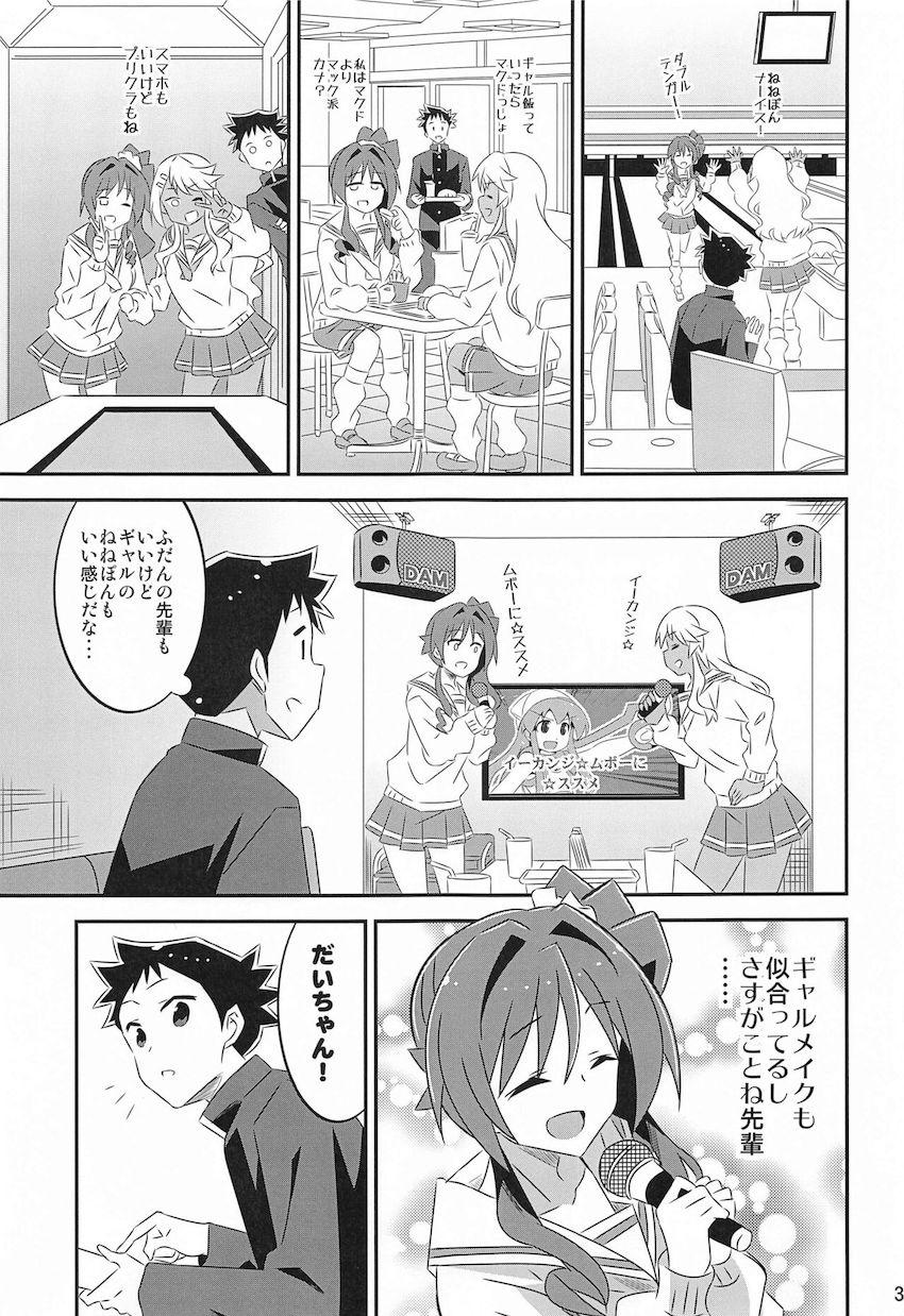 ふし研のえっちなJKたち総集本☆5・6・7・8 <> 032