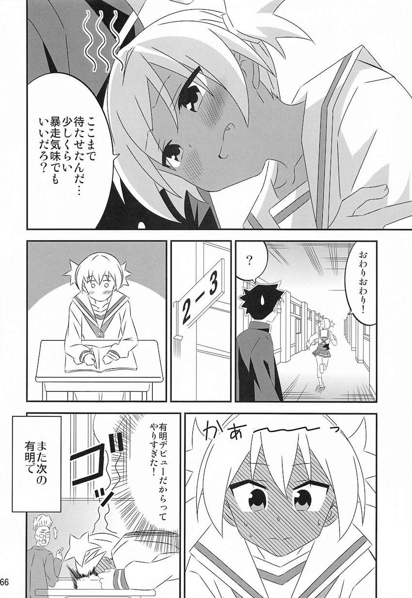 ふし研のえっちなJKたち総集本☆5・6・7・8 <> 065