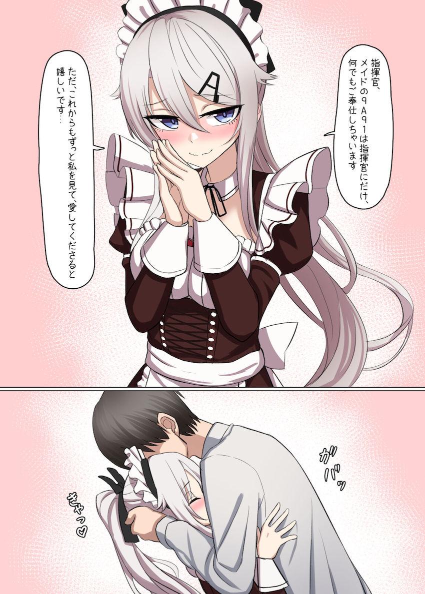 メイド服着た9A-91ちゃんと甘いちゃ中出しセックス <> 003
