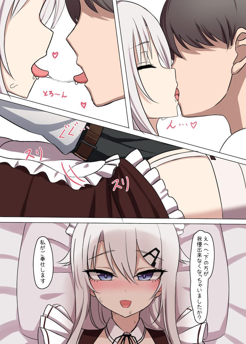 メイド服着た9A-91ちゃんと甘いちゃ中出しセックス <> 005