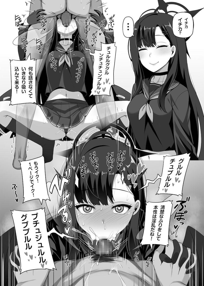 正義実現委員会のツルギ・ハスミ・イチカそれぞれと生中出し3本番！ <> 017
