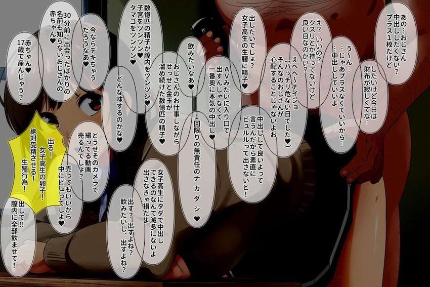 スケベJK桜井梨穂子が名器マンコで中年ザーメン搾り取る！ <> 005