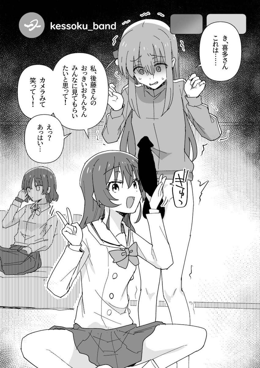 結束バンドのメンバーに4Pレズ乱交で搾り取られるふたなりぼっちちゃん <> 003