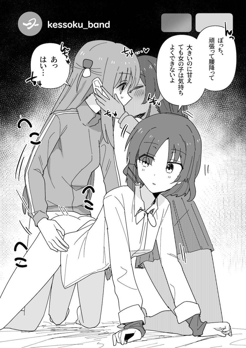 結束バンドのメンバーに4Pレズ乱交で搾り取られるふたなりぼっちちゃん <> 005