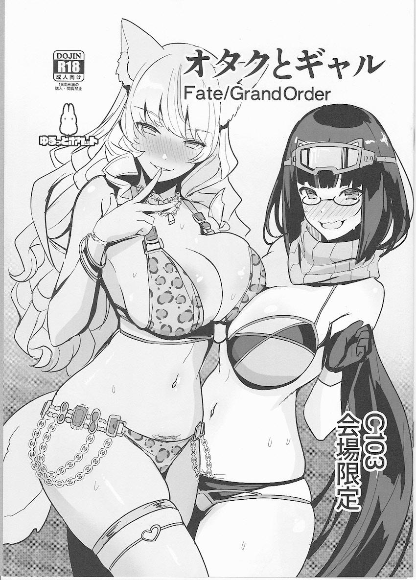 刑部姫と黒ギャル御前 <> 1