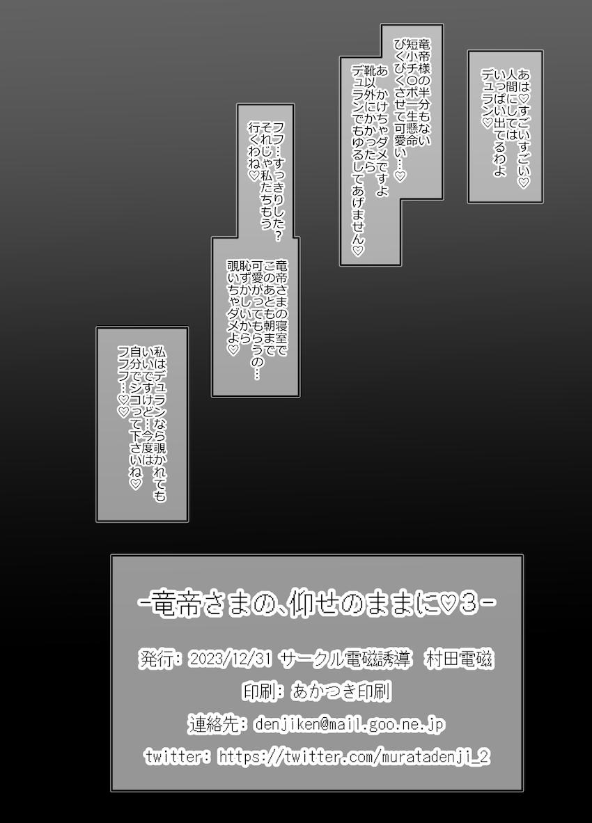 悪堕ち淫紋王女リース＆アンジェラ <> 017