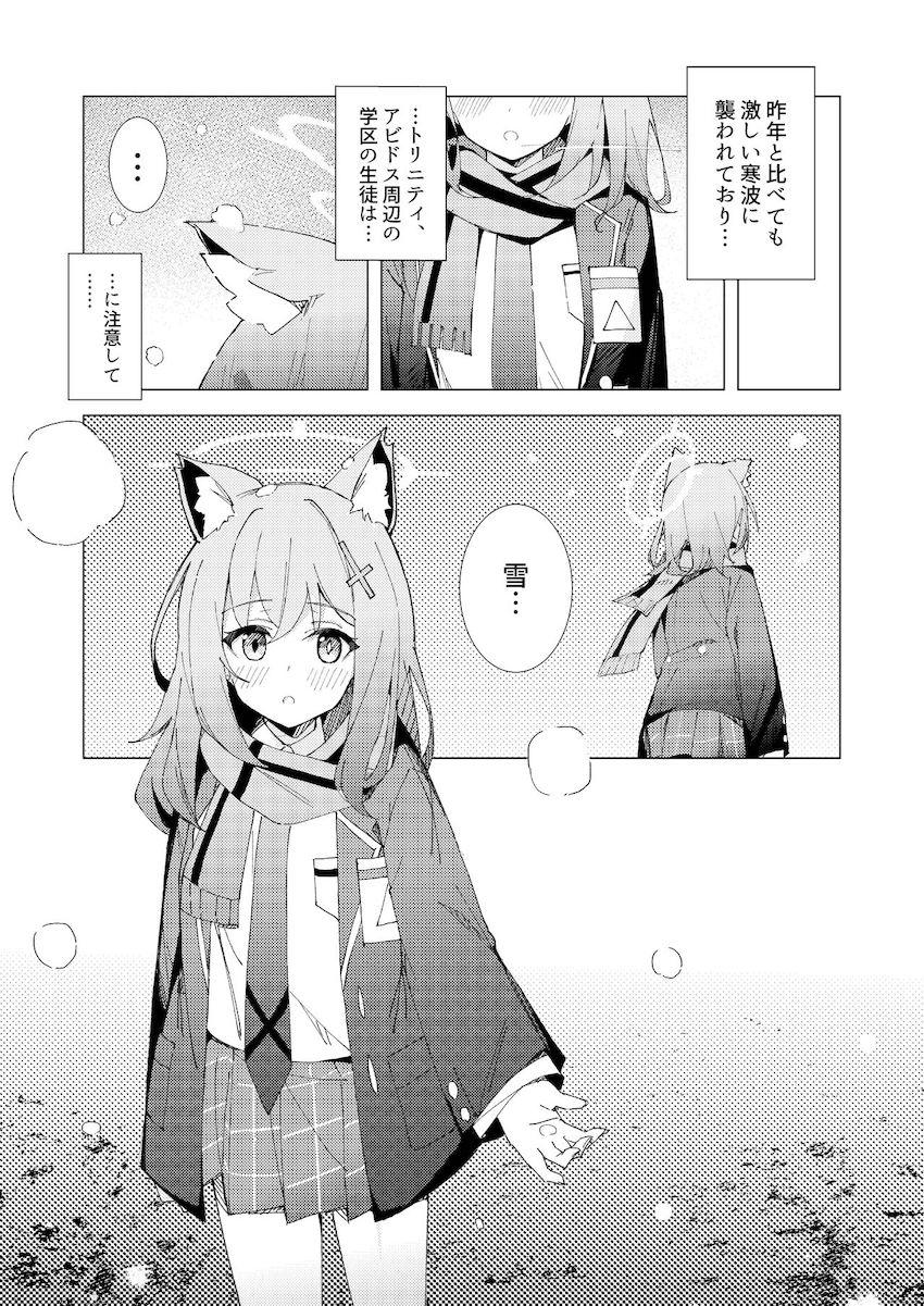 【シリアス風味】シロコと2本番 <> 002