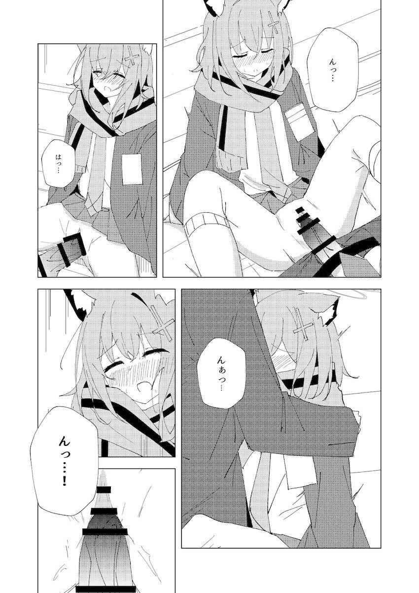 【シリアス風味】シロコと2本番 <> 012