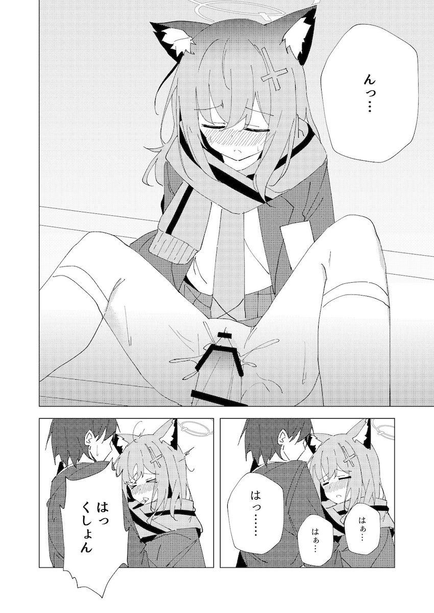 【シリアス風味】シロコと2本番 <> 013
