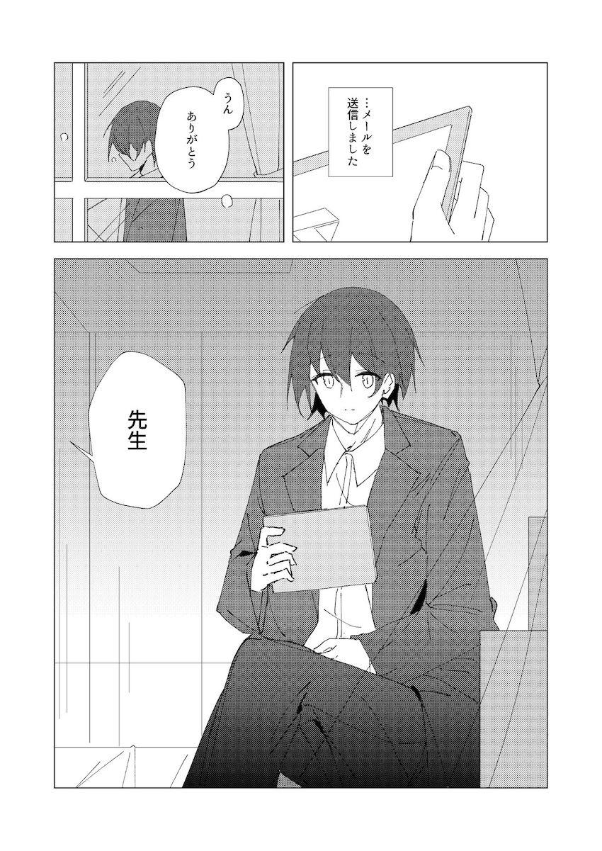【シリアス風味】シロコと2本番 <> 016