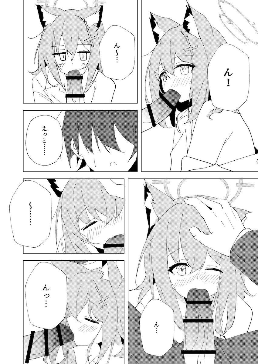 【シリアス風味】シロコと2本番 <> 019