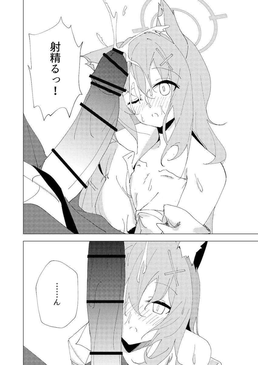【シリアス風味】シロコと2本番 <> 021