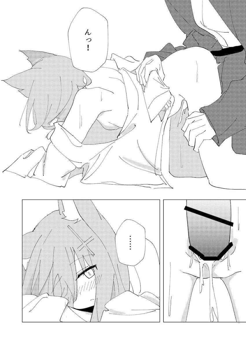 【シリアス風味】シロコと2本番 <> 025