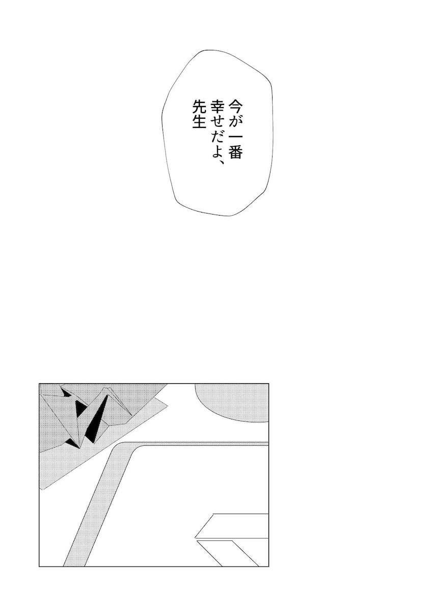 【シリアス風味】シロコと2本番 <> 027
