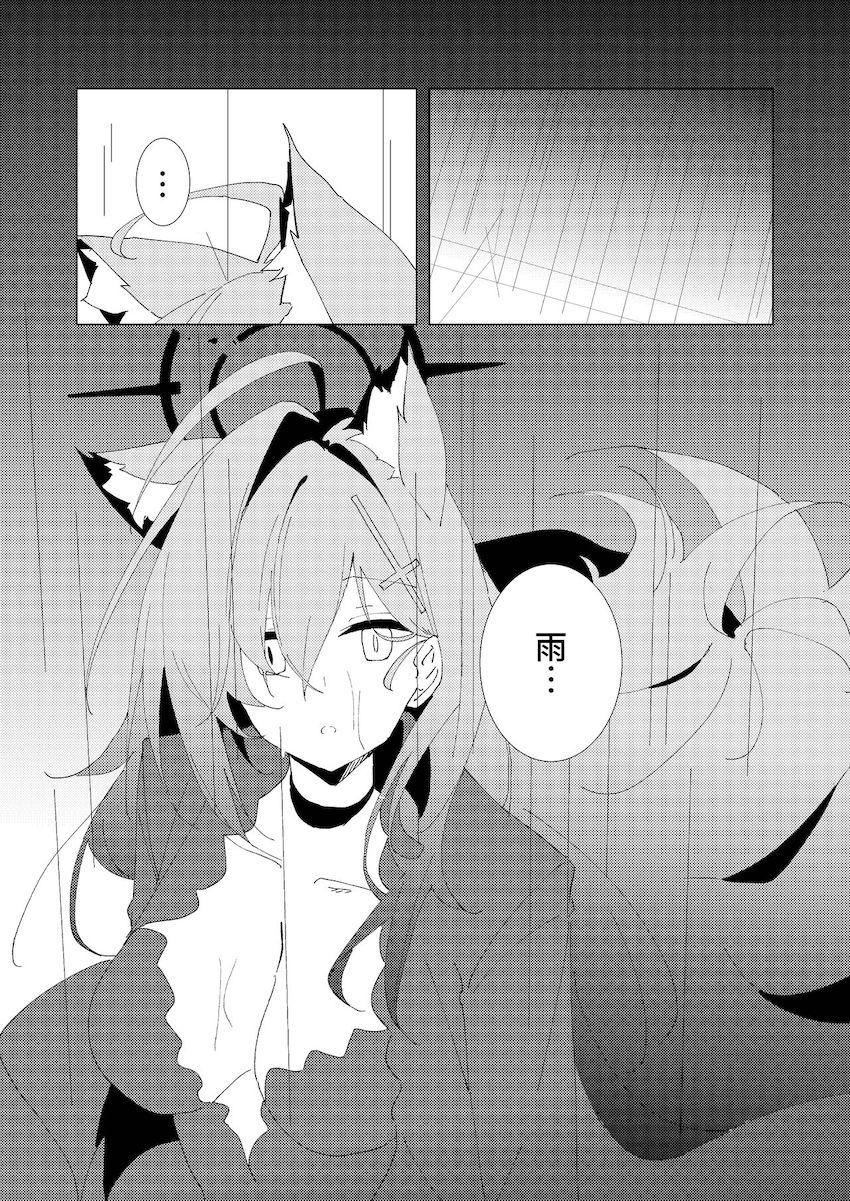 【シリアス風味】シロコと2本番 <> 030