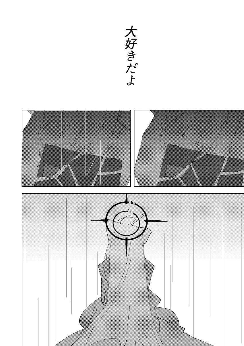 【シリアス風味】シロコと2本番 <> 037