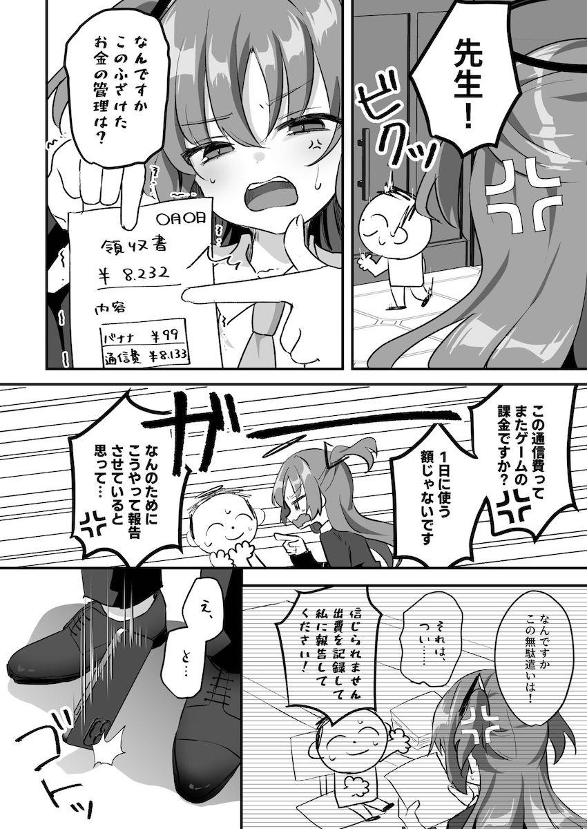 お金使わなくても、いつでも私が。 <> 005