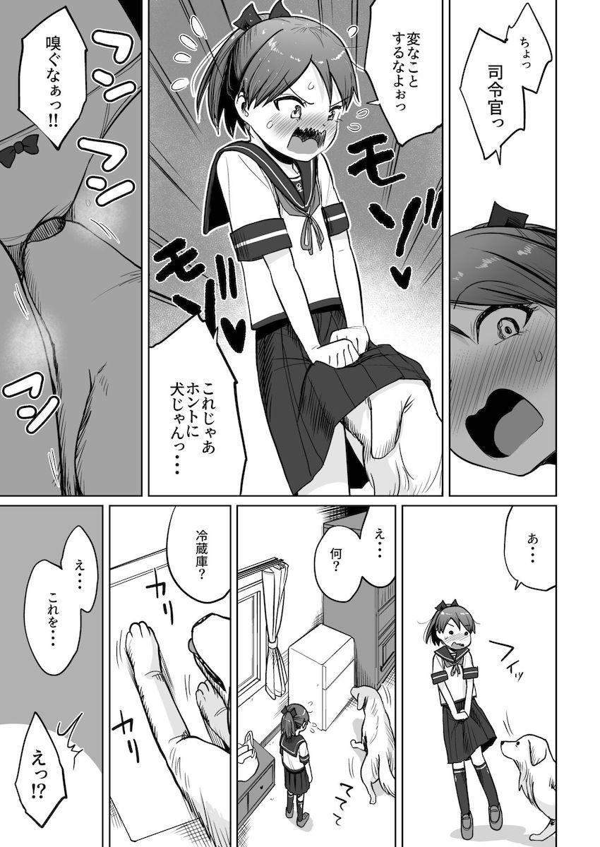 犬になった司令官と敷波が交尾する本 <> 008