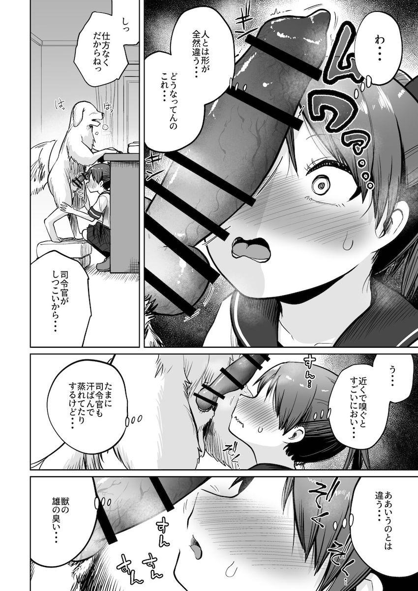 犬になった司令官と敷波が交尾する本 <> 013