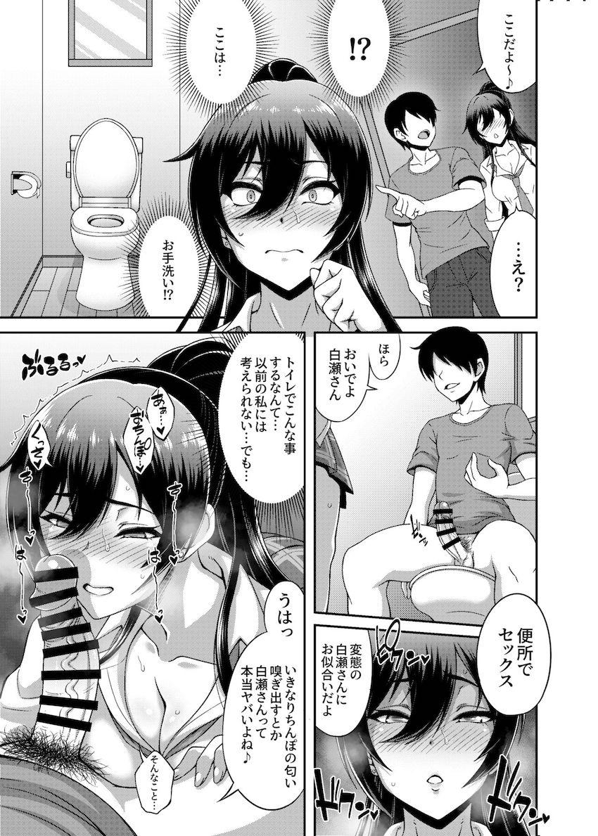 白瀬さんをエロ玩具でイカせまくって便所ファック！ <> 008